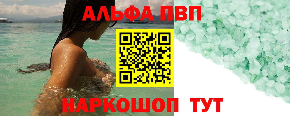 Alpha-PVP VHQ Кстово