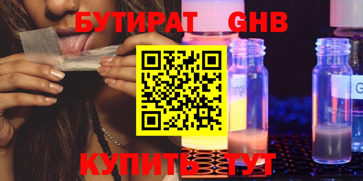 БУТИРАТ BDO 33% Кстово