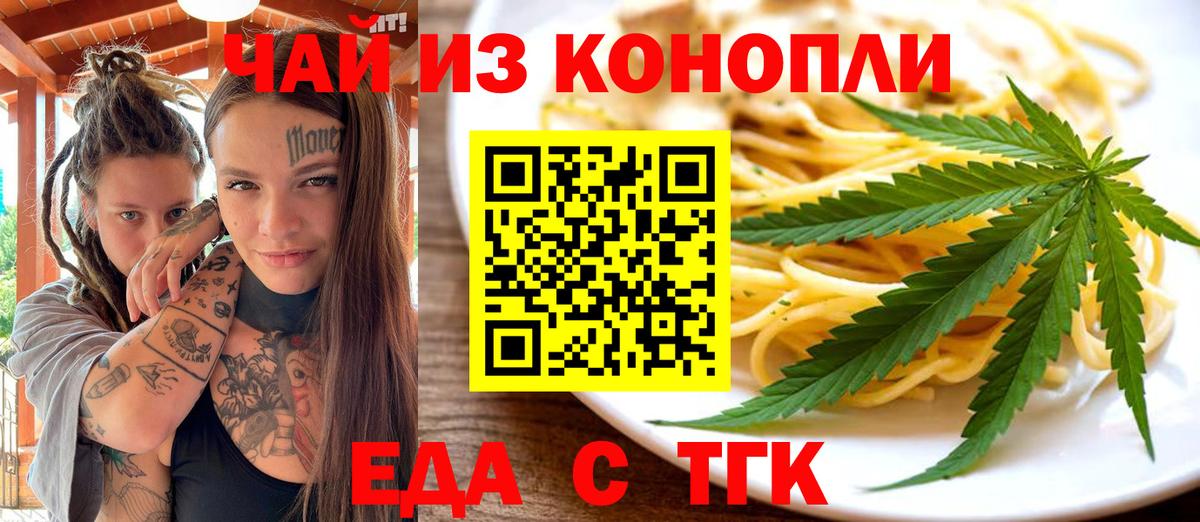 Кстово  Cannafood марихуана  Вход с VPN 
