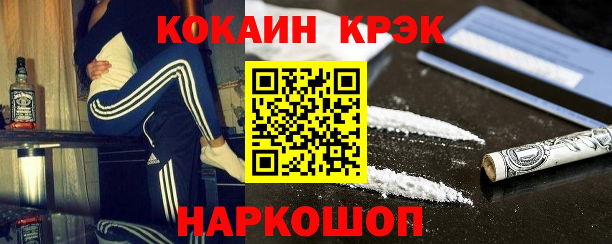 Кокаин  Кокаин Колумбийский  COCAIN 98%  Вход с VPN  Кстово 