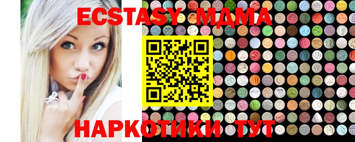 ЭКСТАЗИ mix  Вход с VPN  Экстази mix  Ecstasy  Кстово 