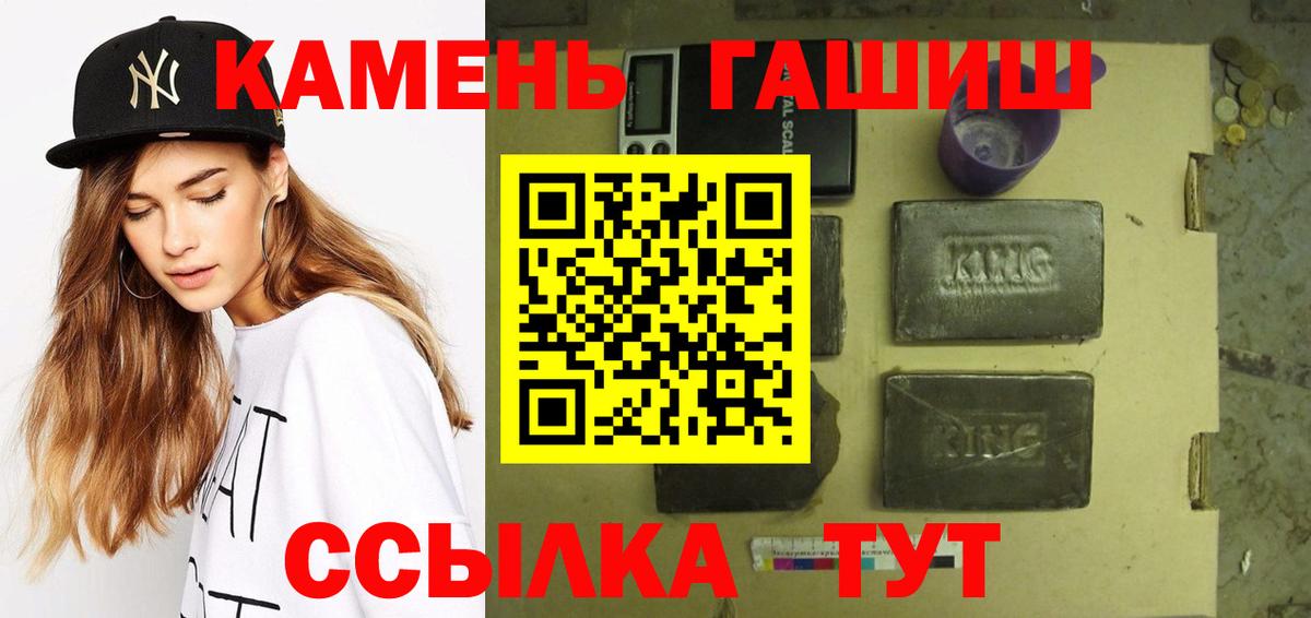 ГАШИШ  ГАШИШ индика сатива  Вход с VPN  ГАШИШ Cannabis  Кстово 