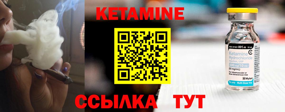 Кстово  Кетамин VHQ  Вход с VPN  Кетамин VHQ 