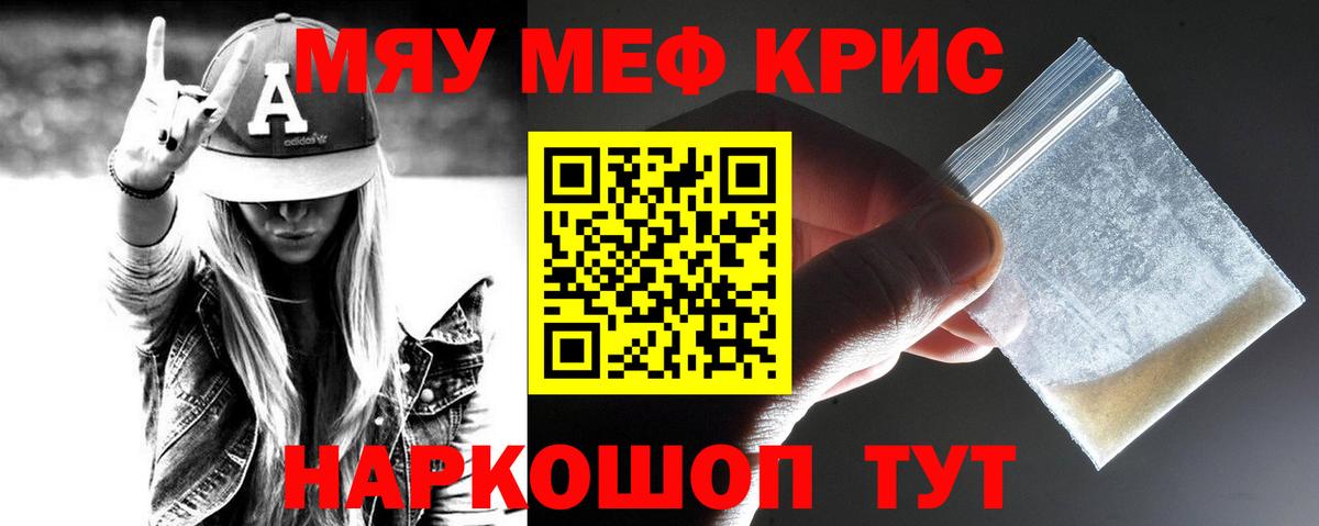 МЕФ VHQ  Меф  Кстово  Меф mephedrone  Вход с VPN 