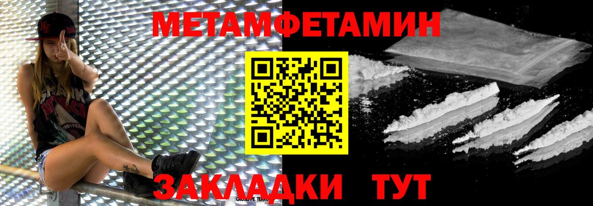 Кстово  МЕТАМФЕТАМИН Декстрометамфетамин 99.9%  Вход с VPN 