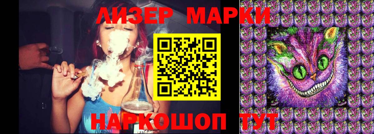 Марки 25I-NBOMe 1,5мг Кстово