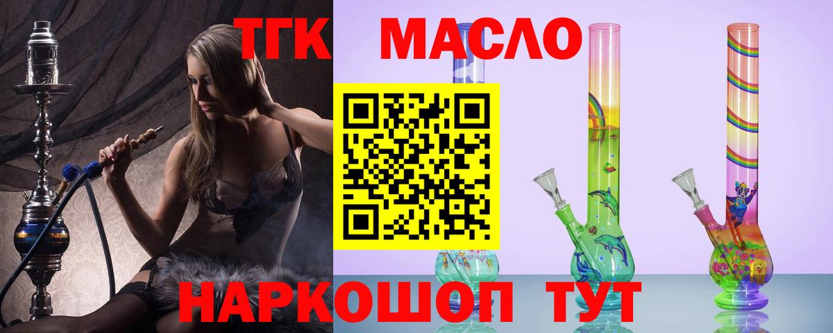 Дистиллят ТГК жижа Кстово