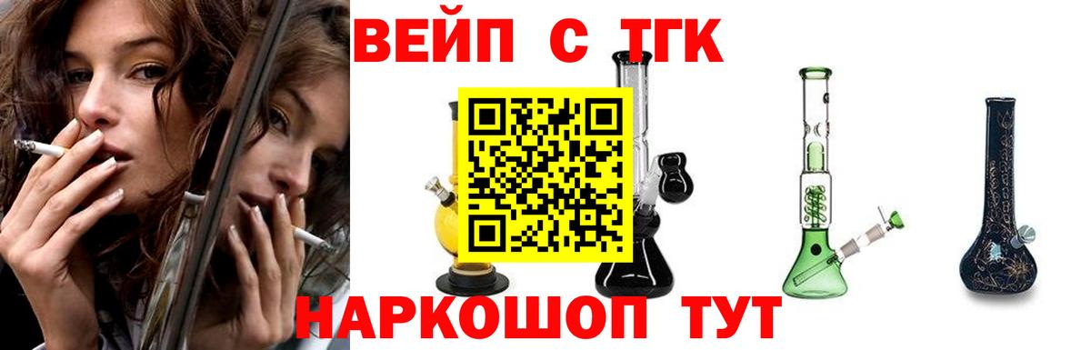 Дистиллят ТГК вейп с тгк  Вход с VPN  Кстово 
