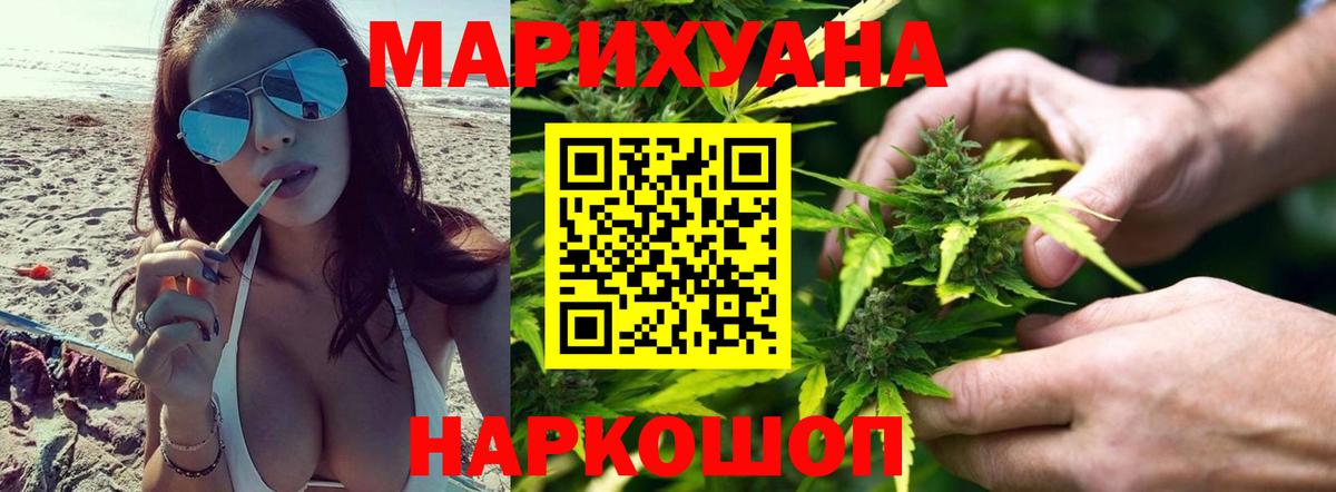 Кстово  Бошки Шишки VHQ  Вход с VPN  Бошки Шишки сатива  Каннабис White Widow 